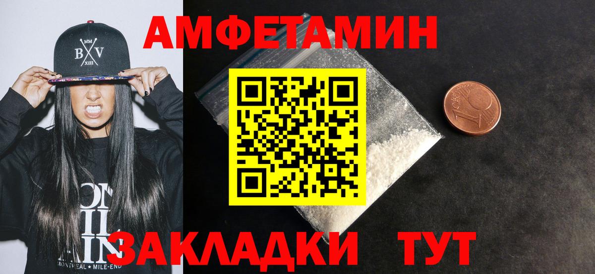 АМФЕТАМИН 97% Пугачёв