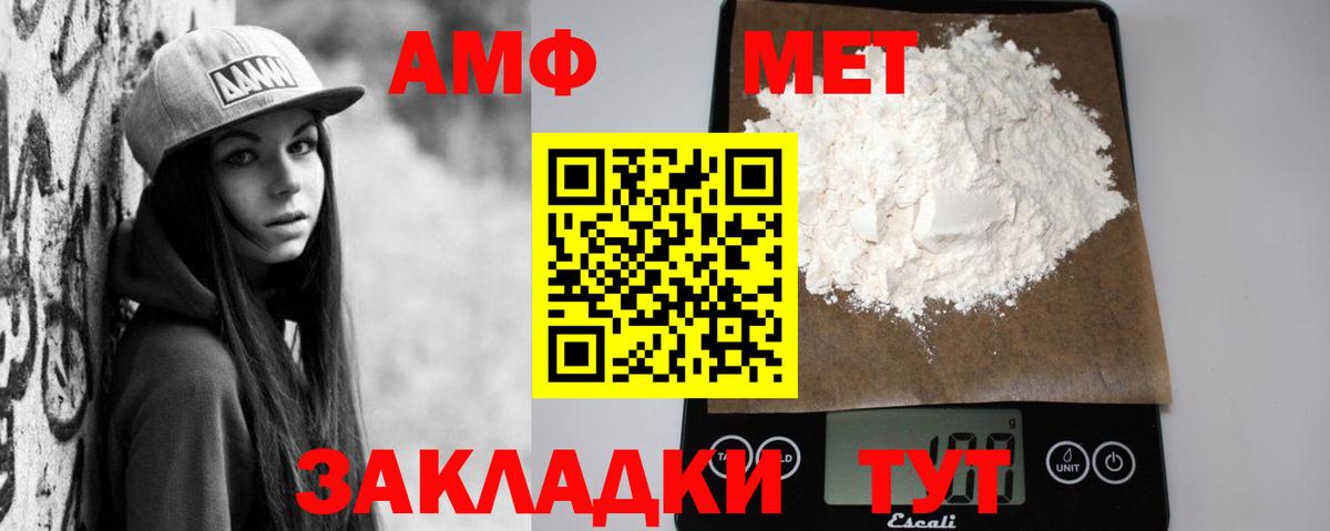 АМФЕТАМИН  АМФЕТАМИН 98%  АМФЕТАМИН  Пугачёв  Вход с VPN 