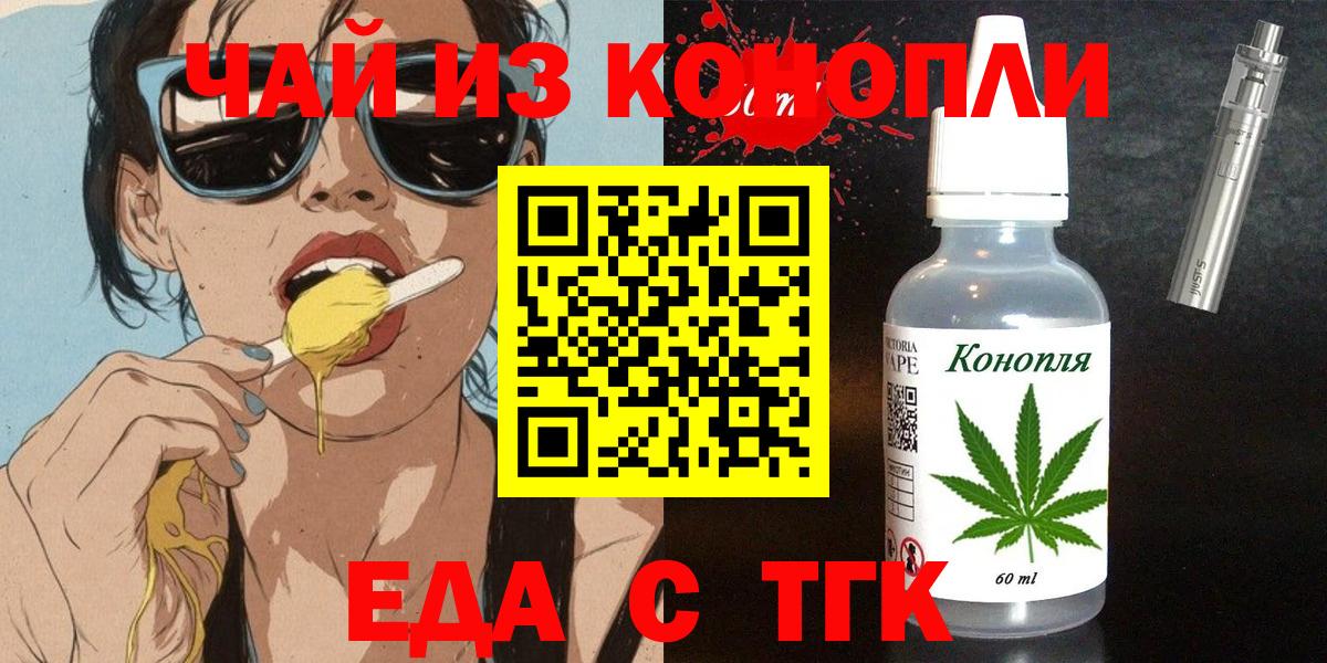 Пугачёв  Еда ТГК марихуана  Вход с VPN 