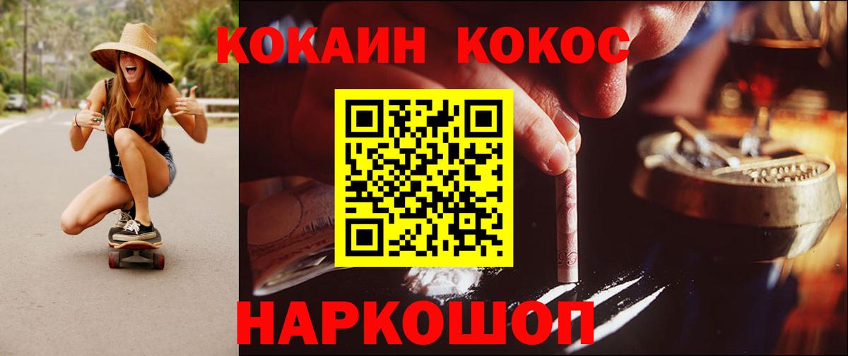 Пугачёв  Cocaine FishScale  Вход с VPN  наркотики  COCAIN Боливия 