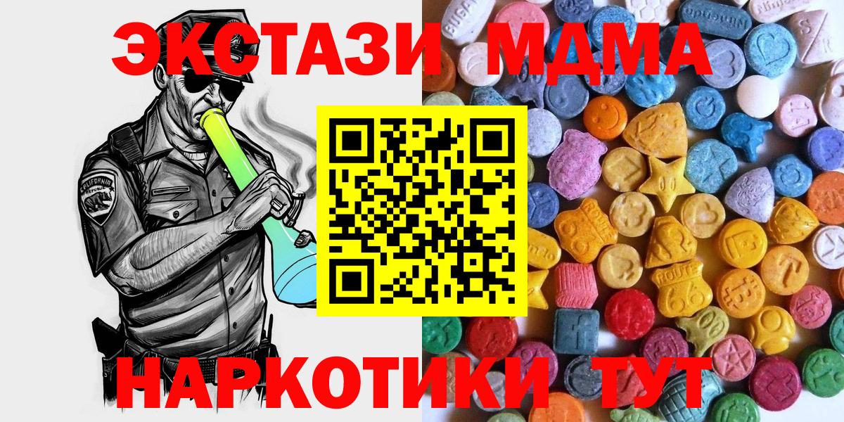 Ecstasy DUBAI  Вход с VPN  Пугачёв 