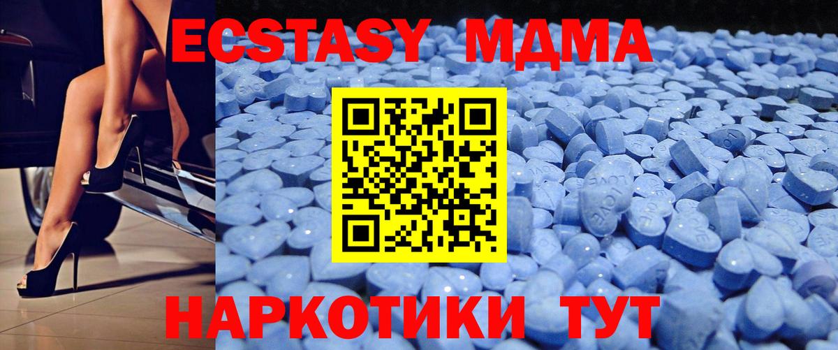 ЭКСТАЗИ 280 MDMA Пугачёв