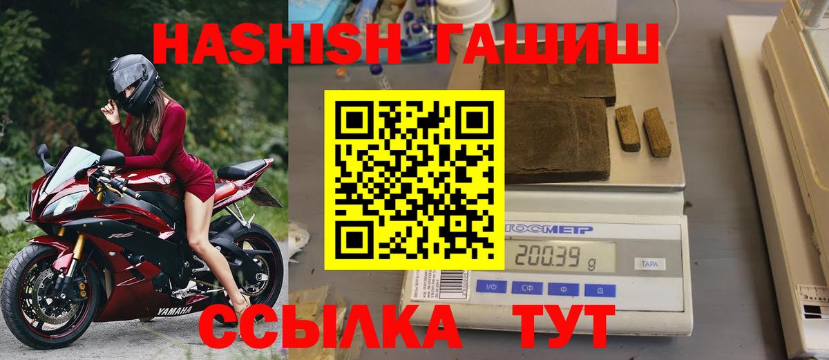 Гашиш  ГАШ VHQ  Вход с VPN  Пугачёв 