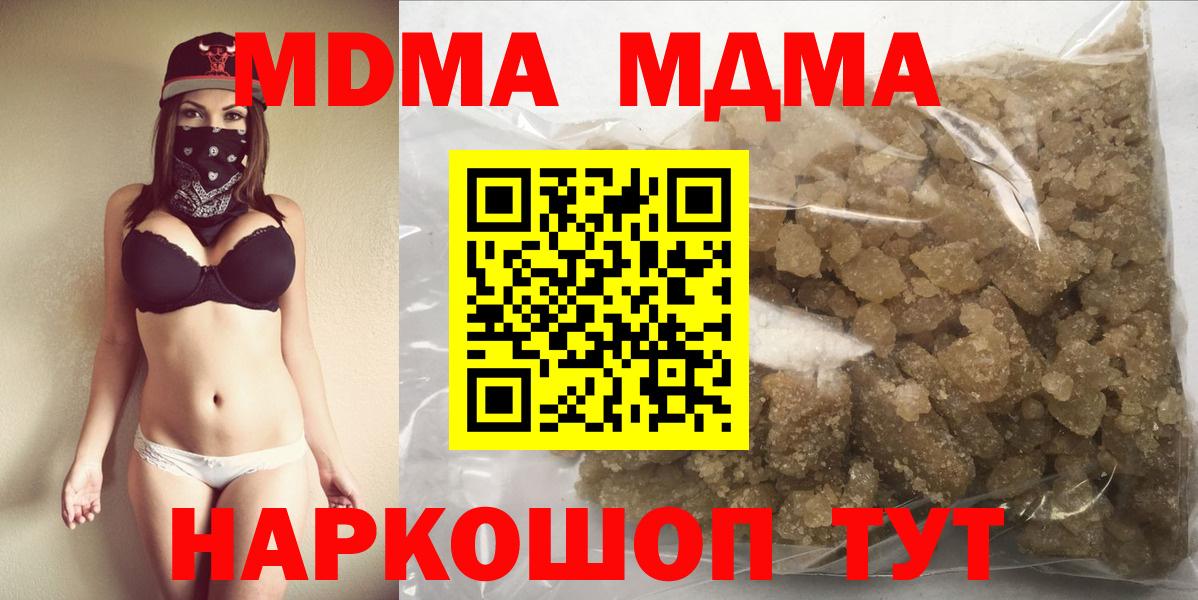 MDMA молли  MDMA crystal  Вход с VPN  Пугачёв 