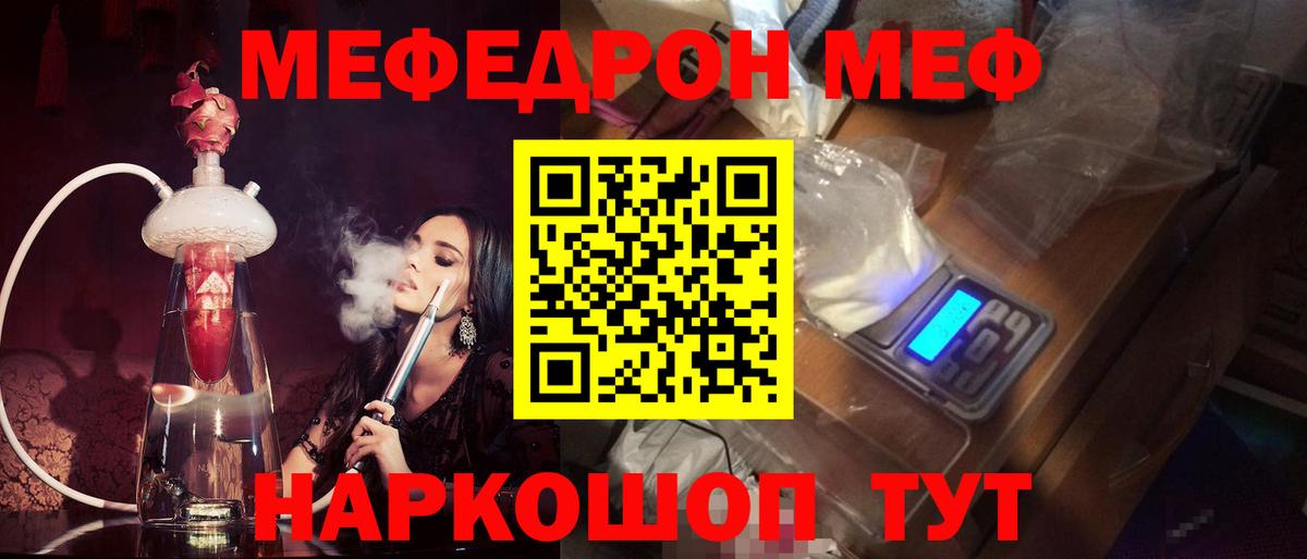 Пугачёв  МЕФ мяу мяу  МЕФ мяу мяу  МЯУ-МЯУ  Вход с VPN 