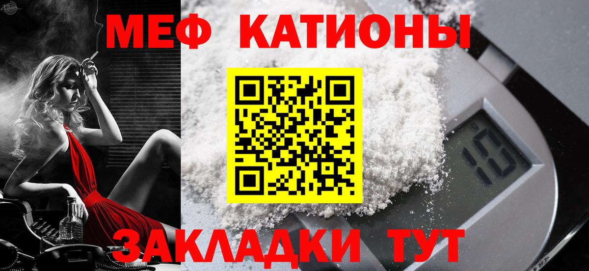 Меф мяу мяу Пугачёв