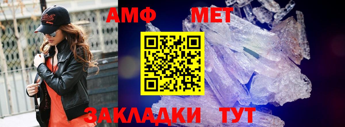 Первитин кристалл  Первитин кристалл  Пугачёв  Вход с VPN 