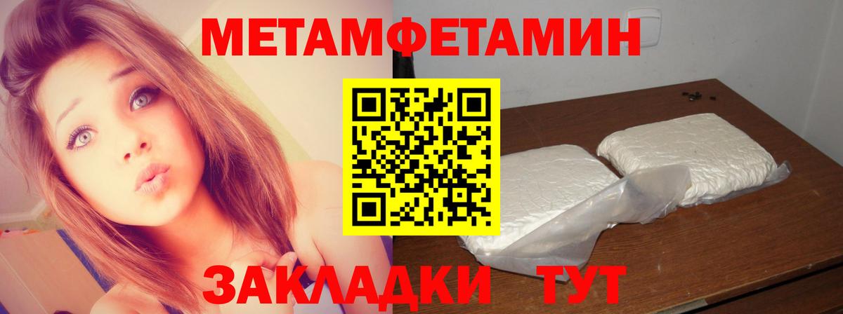 Метамфетамин витя Пугачёв