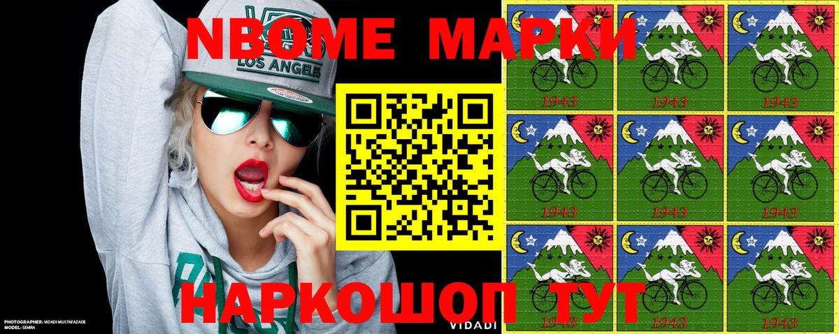 Марки 25I-NBOMe 1,8мг  Вход с VPN  Пугачёв 