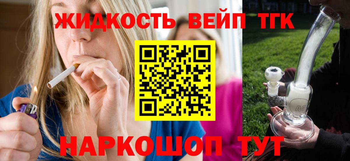 ТГК гашишное масло Пугачёв