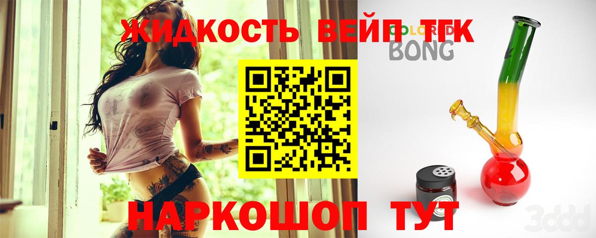 Дистиллят ТГК вейп с тгк  Вход с VPN  Пугачёв 
